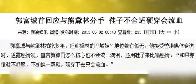 陪了7年被嘲“鞋子不合脚”！嫁百亿富豪的熊黛林，过得比方媛好（组图） - 4