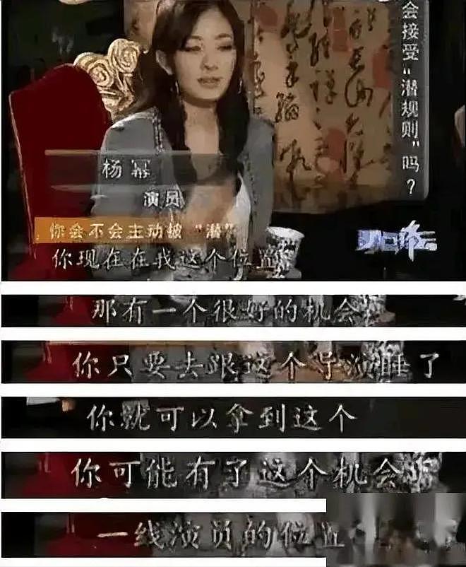 陪玩陪睡只是冰山一角?继向太后,周杰再曝潜规则,连杨紫也遭殃(组图) - 3