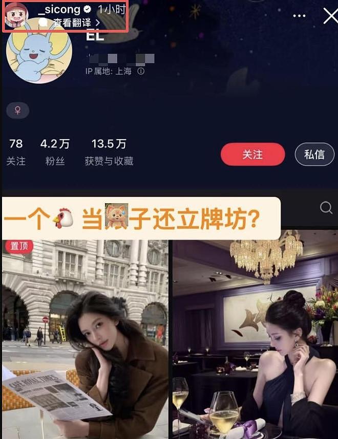 王思聪豪宅售出后频上热搜！点名某网红是外围女，7天能赚20万！（组图） - 22
