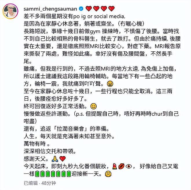 53岁郑秀文健身时意外受伤,坐轮椅就诊痛到惨叫,病倒后老了许多(组图) - 3