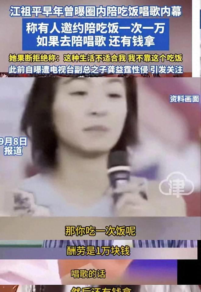 陪玩陪睡只是冰山一角?继向太后,周杰再曝潜规则,连杨紫也遭殃(组图) - 11