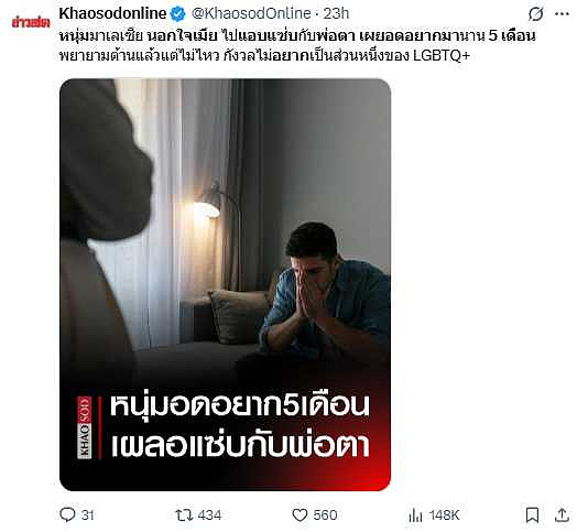 人夫自曝出轨对象竟是岳父！抱怨妻子产后休养已5个月无性生活被骂翻（组图） - 2