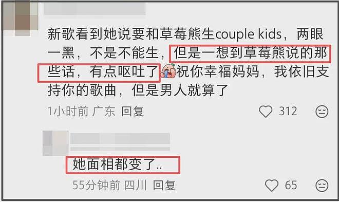 霉霉新专歌词惹争议,用词粗俗让人不适,迫不及待想和未婚夫生娃(组图) - 5