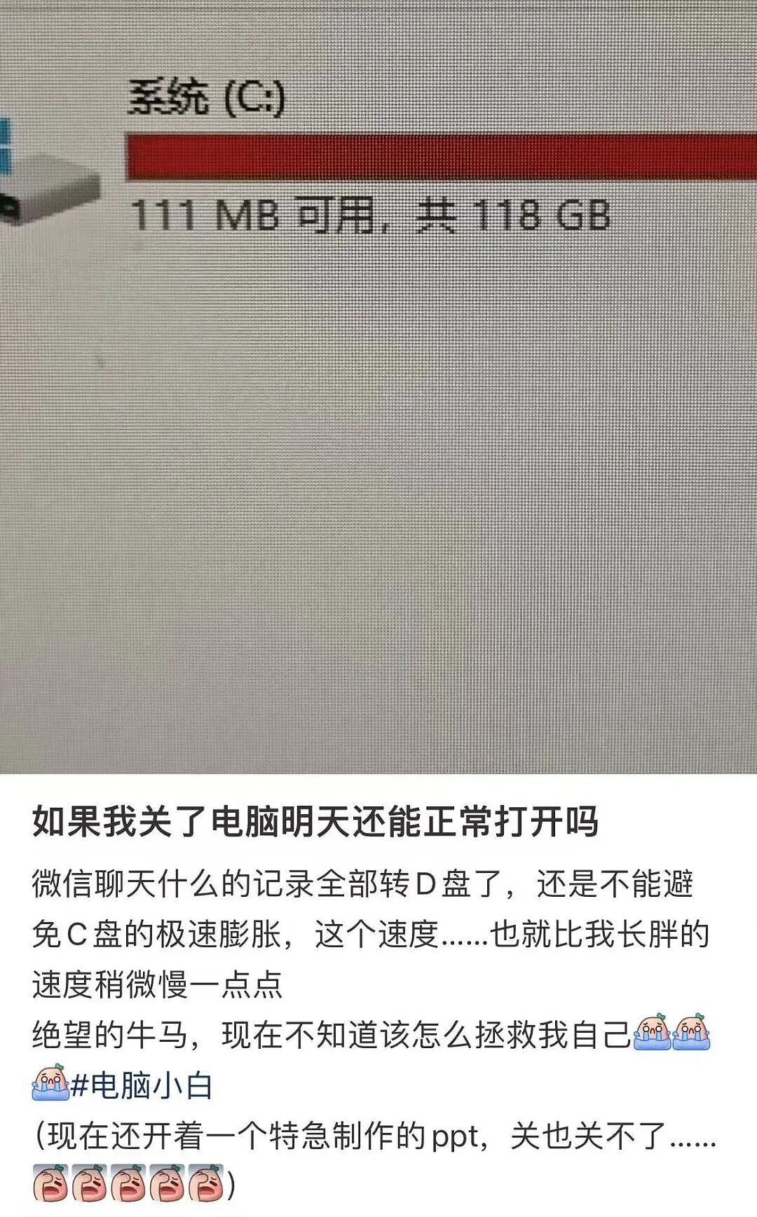 【爆笑】“给男朋友点外卖他要跟我分手？”啊啊啊到底是没有边界感还是另有其人（组图） - 59