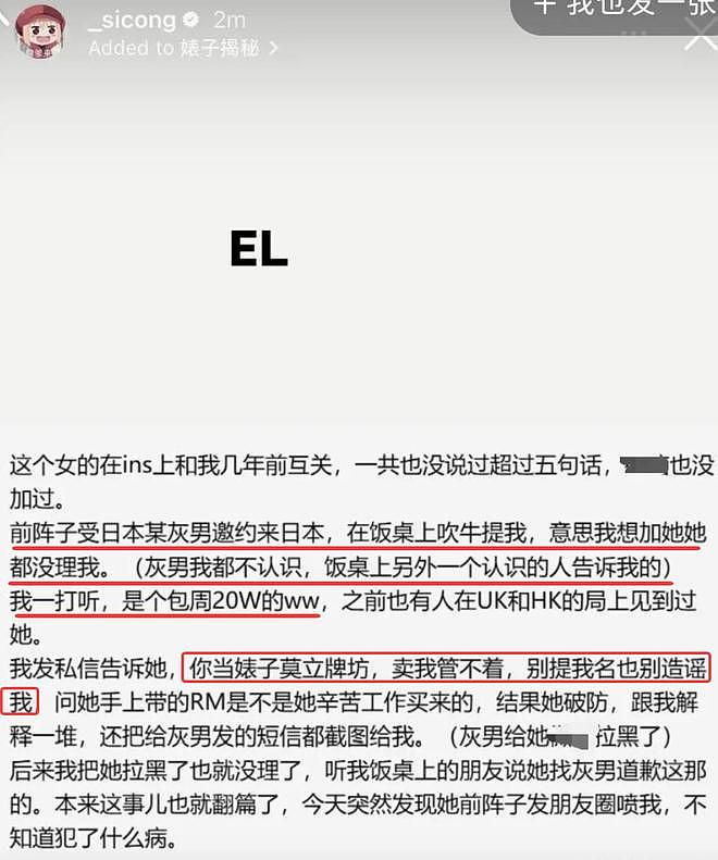 王思聪豪宅售出后频上热搜！点名某网红是外围女，7天能赚20万！（组图） - 24