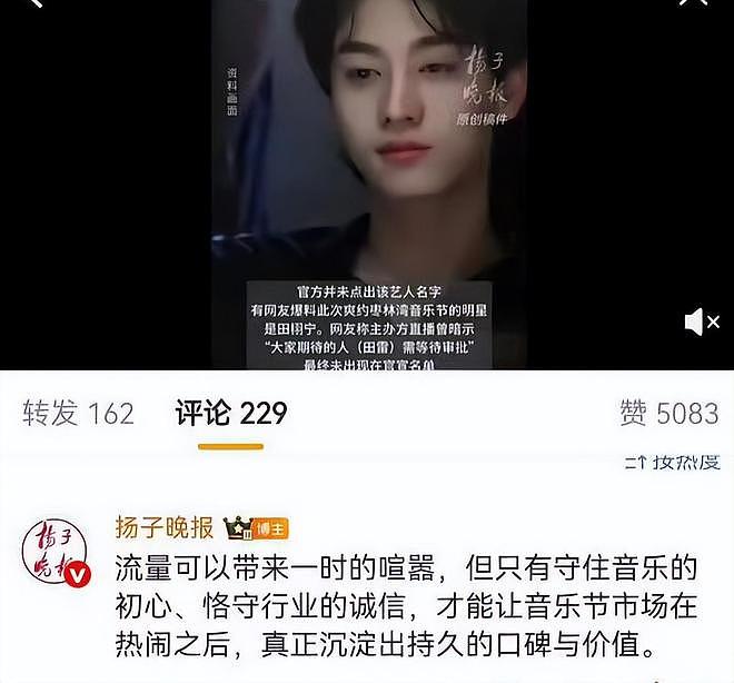 田栩宁风波升级！官媒下场点名坐地起价扰乱市场，网友呼吁封杀（组图） - 4