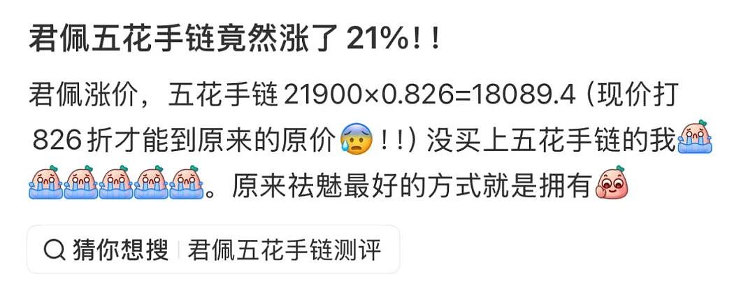 黄金三姐妹，中产最新碎钞机？（组图） - 11