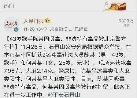 塌房男星复出开演唱会，是今年最大的笑话（组图） - 9