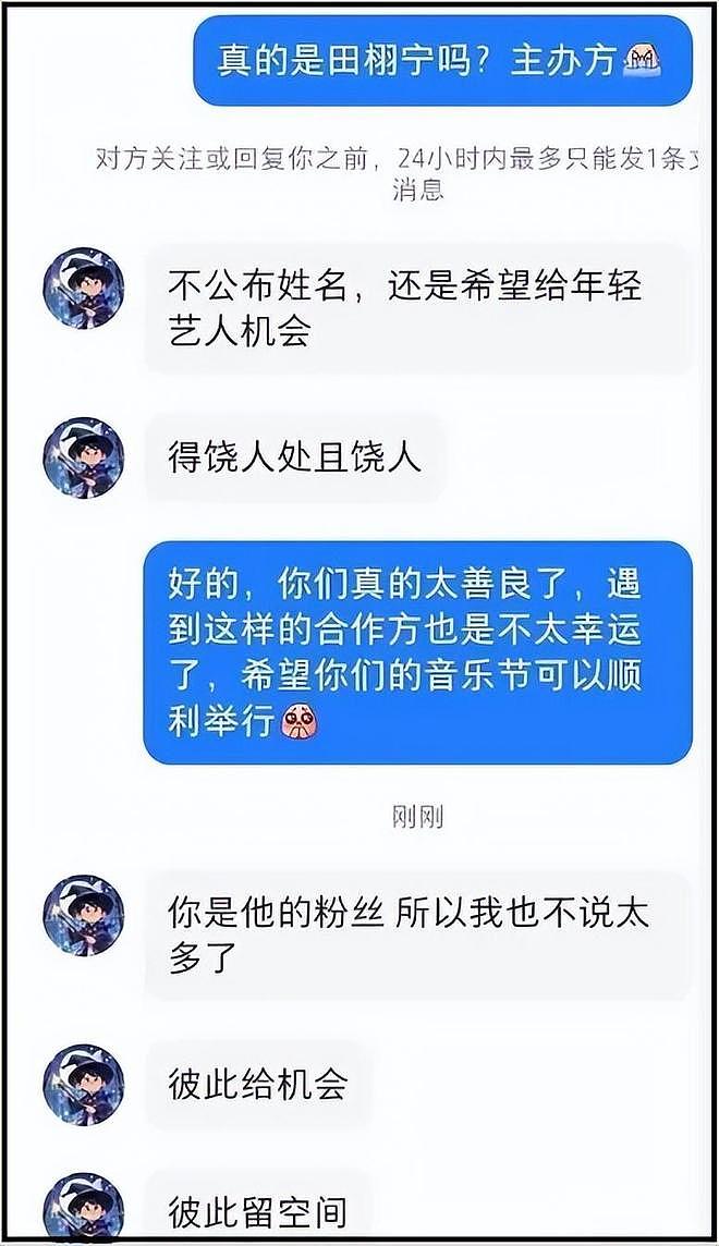 田栩宁风波升级！官媒下场点名坐地起价扰乱市场，网友呼吁封杀（组图） - 11