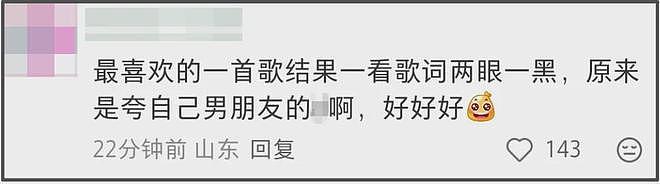 霉霉新专歌词惹争议,用词粗俗让人不适,迫不及待想和未婚夫生娃(组图) - 8