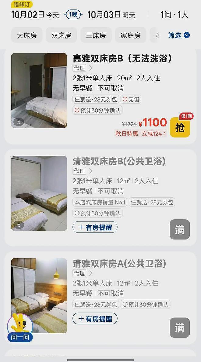 人在囧途！气温骤跌近0℃，99元山顶坐着过夜，厕所挤满人？知名景区连发公告（组图） - 4