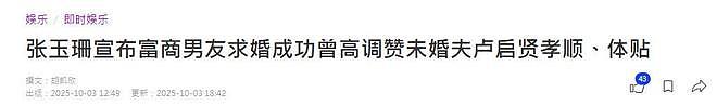 50岁知名女港星突然宣布结婚，不介意当后妈，曾与向华胜相恋8年（组图） - 1