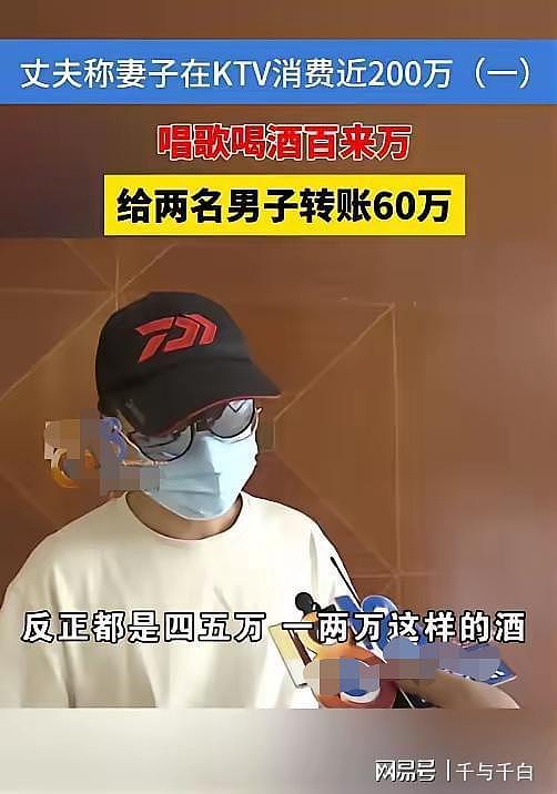 女子KTV点男模消费200万,称身心得到了极大的满足,无法自拔(组图) - 2