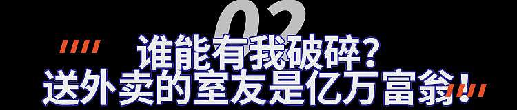 留学圈富二代曝光，被他们的生活震惊了（组图） - 5