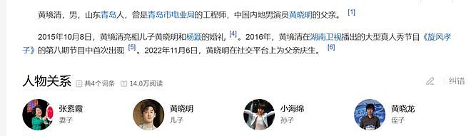 黄晓明布局短剧演员经纪！再借父母名义低调投资（组图） - 6