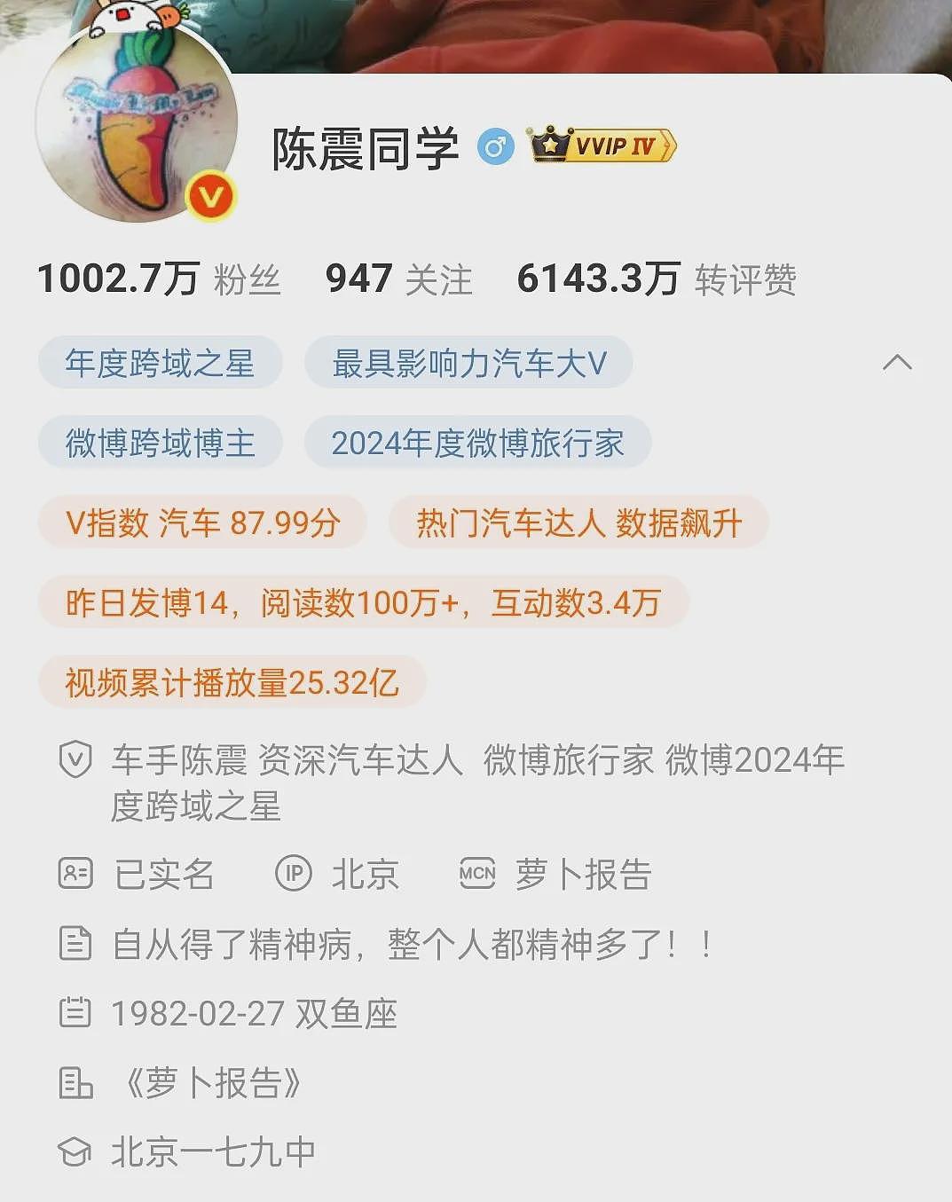 千万粉丝车评人陈震开劳斯莱斯闪灵发生车祸,警方通报:全责,“不涉毒、不涉酒”!他曾称“开车规矩,不买车损险”(组图) - 7