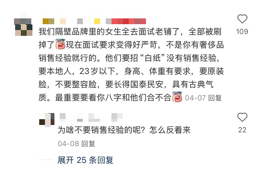 黄金三姐妹，中产最新碎钞机？（组图） - 34