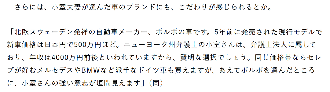 日本真子公主在美生娃后小室圭成超级奶爸？日媒赞他亲力亲为超负责，民众不爽：还不是花我们的钱！（组图） - 15