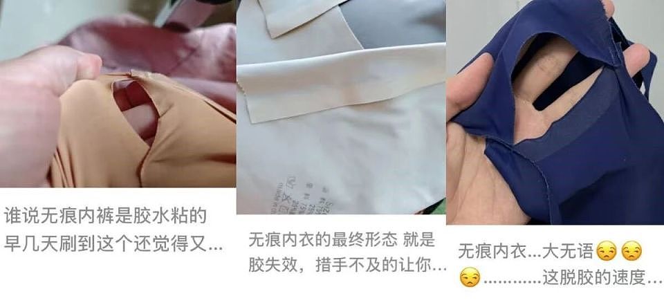 裤衩突然散架,几片布从裙子里掉出来!现在内裤都用胶水粘了吗?(组图) - 2