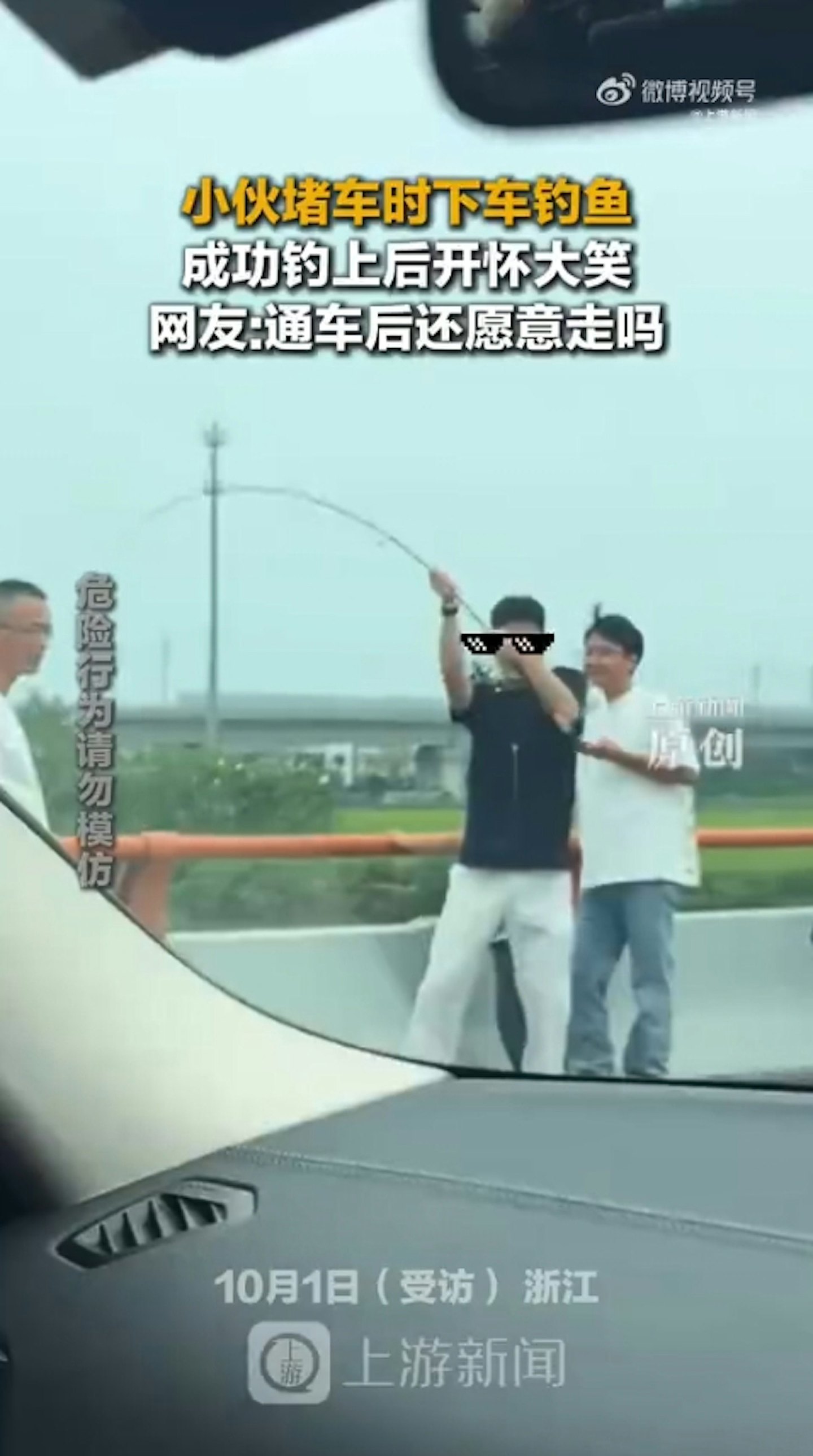 国庆假期塞车奇景:路中心打羽毛球,还有人3分钟钓上大鱼(组图) - 2