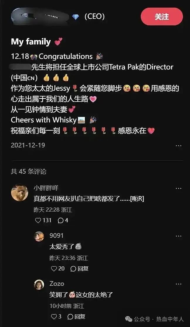 上海大师赛醉酒女被深扒!尖叫撒泼亮外籍证件,社交账号疯狂炫富,评论区已沦陷…(组图) - 9