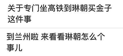 黄金三姐妹，中产最新碎钞机？（组图） - 17