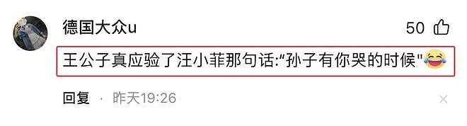 王思聪豪宅售出后频上热搜！点名某网红是外围女，7天能赚20万！（组图） - 8