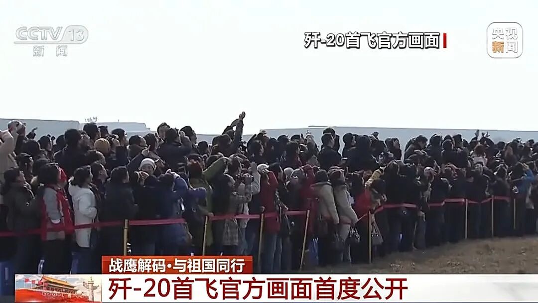 歼-20首飞画面，官方首次公开！飞了18分钟，试飞员：没过瘾就下来了，“飞机很灵敏，操控性非常好”（视频/组图） - 2