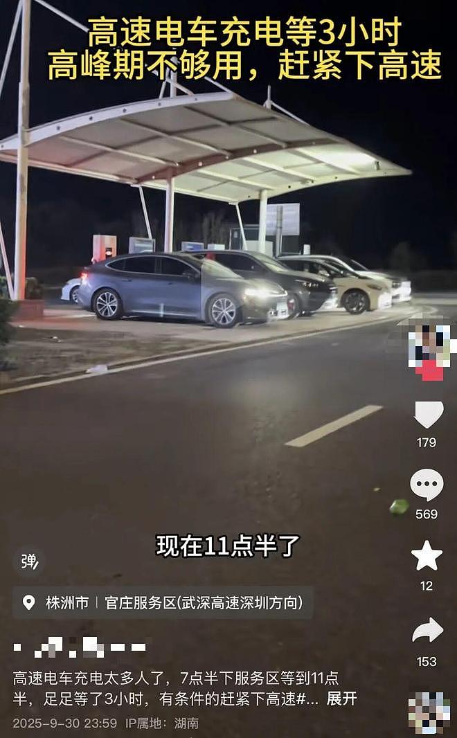 “排队3小时，充电1小时！”长假高速充电桩“排队叫号”，有人500公里路开了11个小时（组图） - 1
