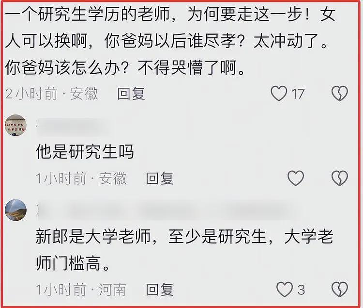 新郎跳河后续：相爱十多年，女方长相平平，订婚时就狮子大开口（组图） - 10