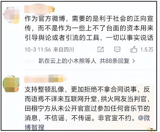 田栩宁风波升级！官媒下场点名坐地起价扰乱市场，网友呼吁封杀（组图） - 7