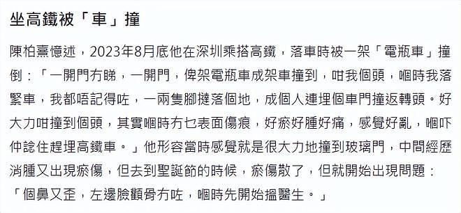 香港富二代遭车祸严重毁容，近照面目全非，曾找十多位医生修复（组图） - 5