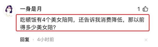 王思聪豪宅售出后频上热搜！点名某网红是外围女，7天能赚20万！（组图） - 17