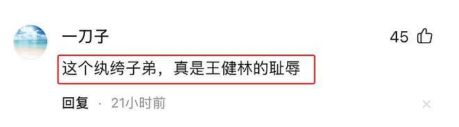 王思聪豪宅售出后频上热搜！点名某网红是外围女，7天能赚20万！（组图） - 5
