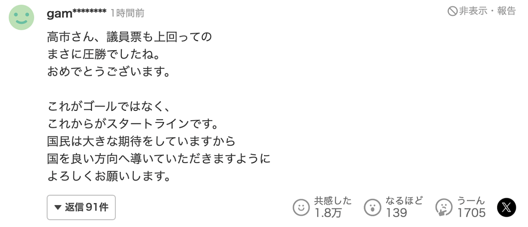 高市早苗将成日本历史上第一位女首相!曾被称作“安倍女孩”,盼与中国坦率对话(组图) - 12