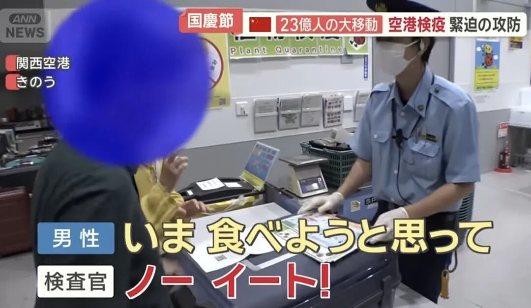 中国游客国庆节杀到日本机场各种被拦！牛肉塞衣服里、水果想当场吃，海关都看蒙了！（组图） - 8