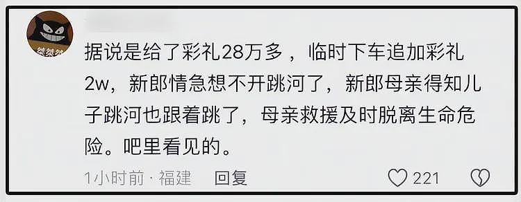 新郎跳河后续：相爱十多年，女方长相平平，订婚时就狮子大开口（组图） - 3