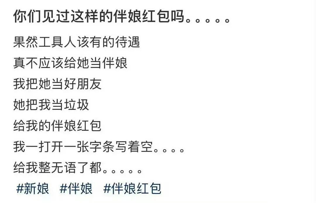 【爆笑】“男朋友还房贷压力大要我出一半？”啊啊啊这算盘打的全世界都听到了！（组图） - 49