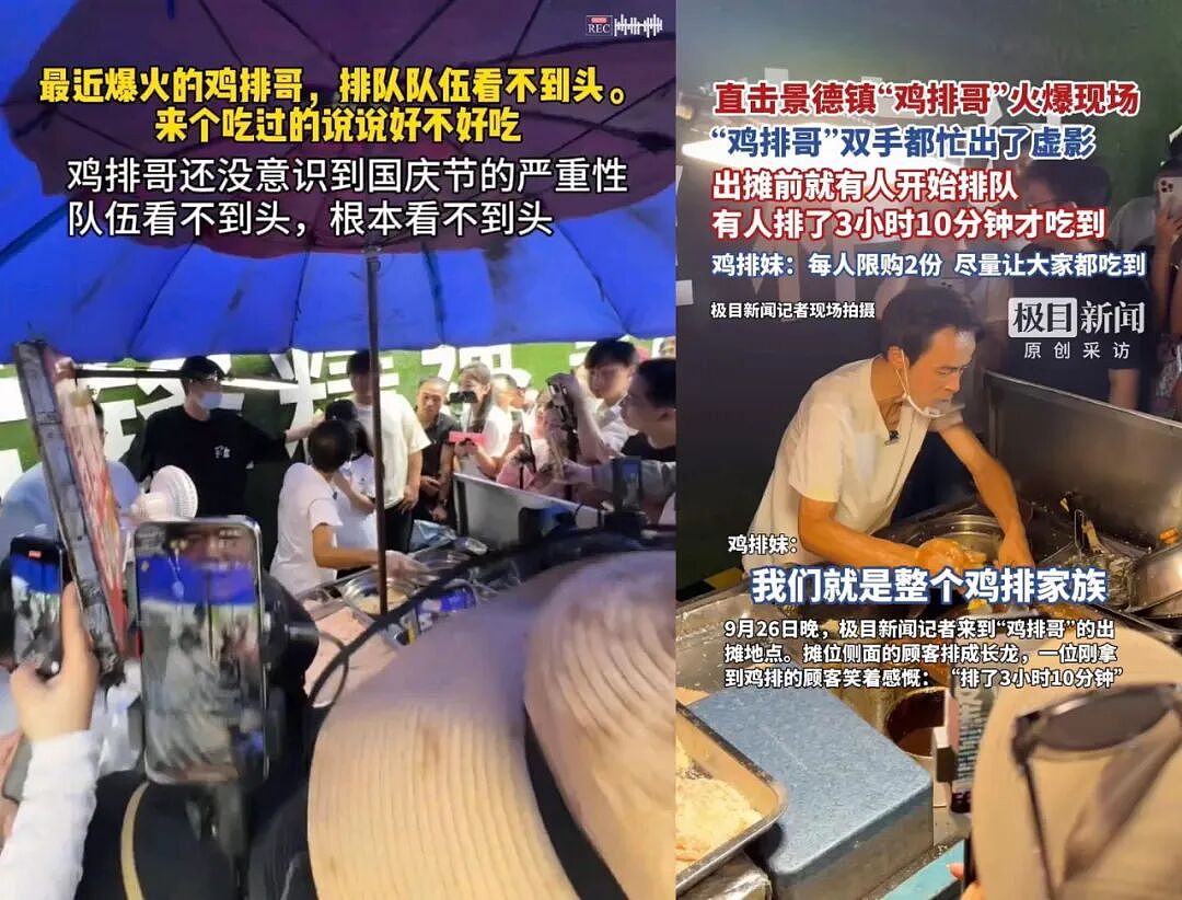 查明白了，景德镇鸡排哥，不是个普通的小摊贩…（组图） - 2