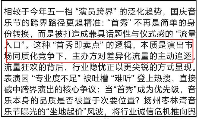 田栩宁风波升级！官媒下场点名坐地起价扰乱市场，网友呼吁封杀（组图） - 3