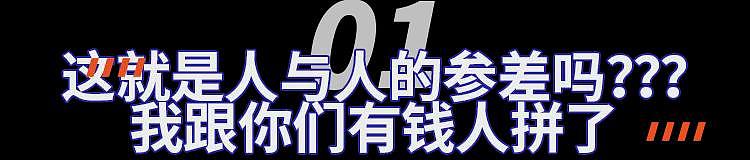 留学圈富二代曝光，被他们的生活震惊了（组图） - 2