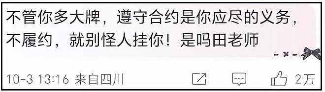 田栩宁风波升级！官媒下场点名坐地起价扰乱市场，网友呼吁封杀（组图） - 16