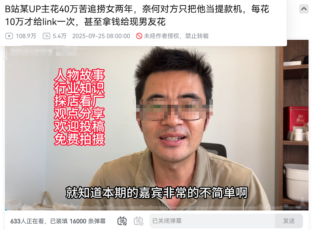男生花40万追别人的女友，当冤大头还录视频炫耀全网看懵…（组图） - 12
