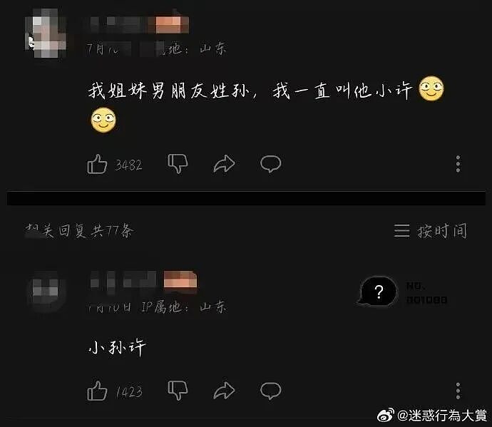 【爆笑】“男朋友还房贷压力大要我出一半？”啊啊啊这算盘打的全世界都听到了！（组图） - 85