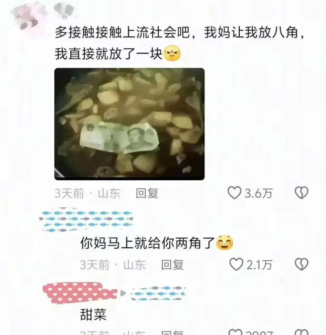 【爆笑】“给男朋友点外卖他要跟我分手？”啊啊啊到底是没有边界感还是另有其人（组图） - 77