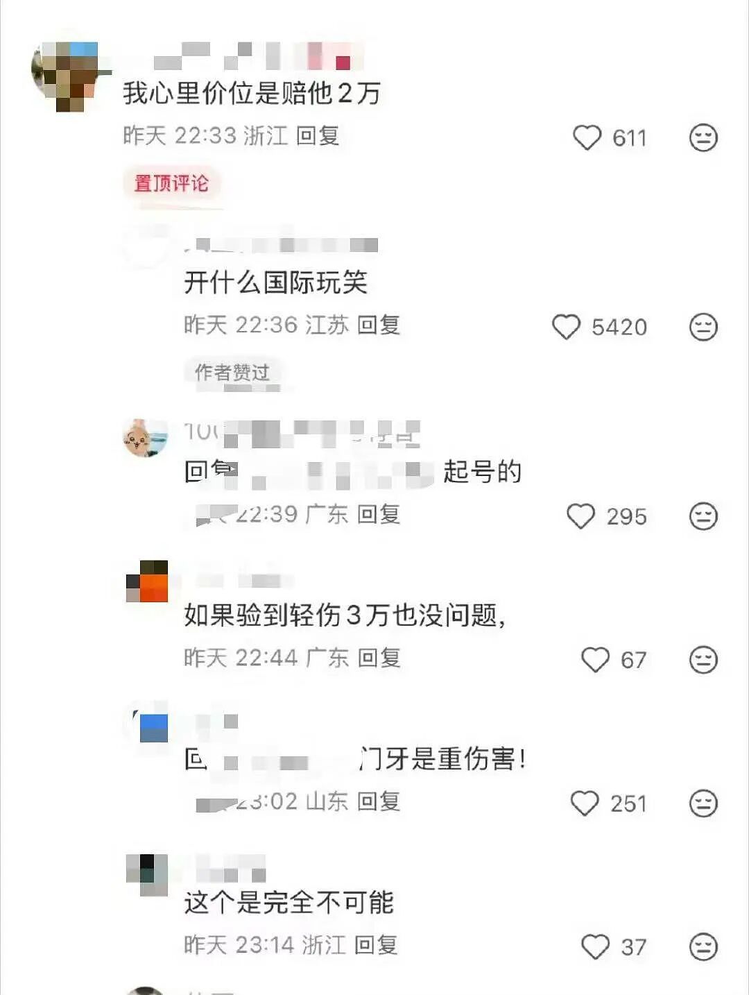 【爆笑】“男朋友还房贷压力大要我出一半？”啊啊啊这算盘打的全世界都听到了！（组图） - 61