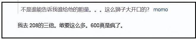 田栩宁风波升级！官媒下场点名坐地起价扰乱市场，网友呼吁封杀（组图） - 14