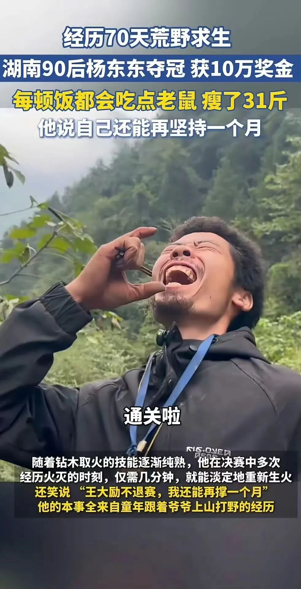 【爆笑】“给男朋友点外卖他要跟我分手？”啊啊啊到底是没有边界感还是另有其人（组图） - 23
