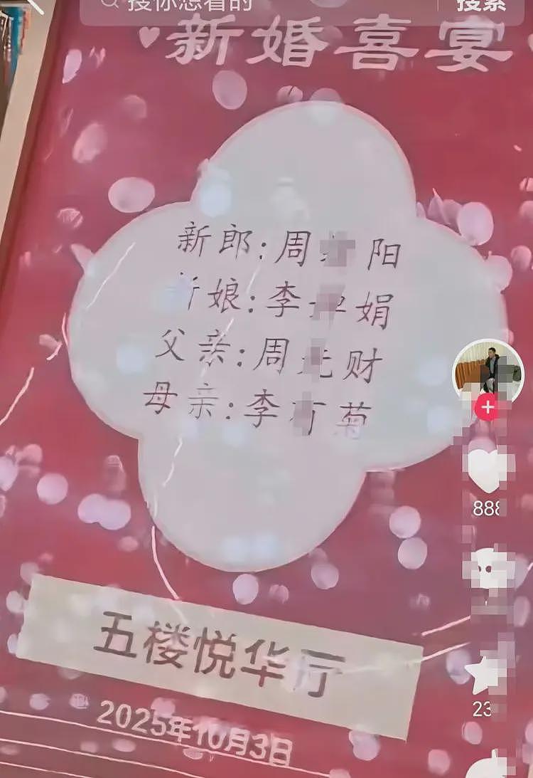 陕西一新郎婚礼前跳河，人未找到，知情人曝新娘家临时加2万（组图） - 4