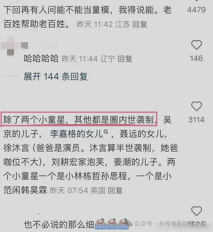 吴京儿子等8娃登杂志封面！星二代批量亮相，被质疑娱乐圈继承制（组图） - 14